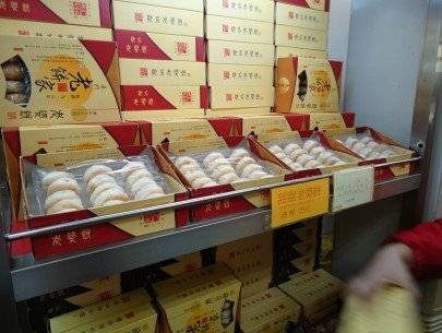 Bánh Bà xã - Ảnh 3